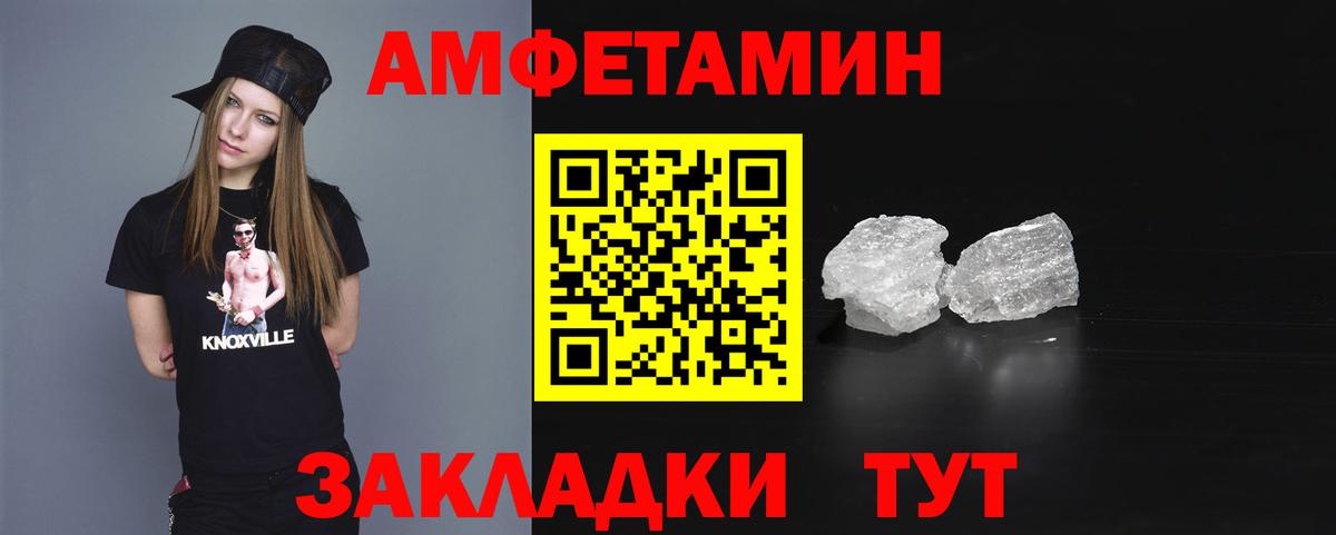 Amphetamine 98% Кубинка