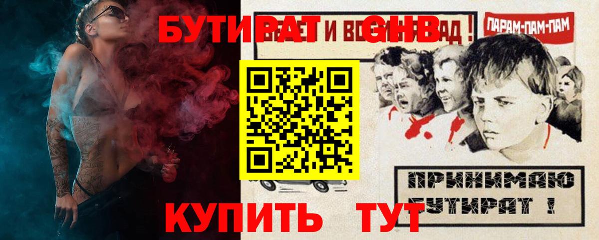 Кубинка  Бутират вода  Вход с VPN 