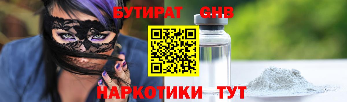 БУТИРАТ оксана Кубинка