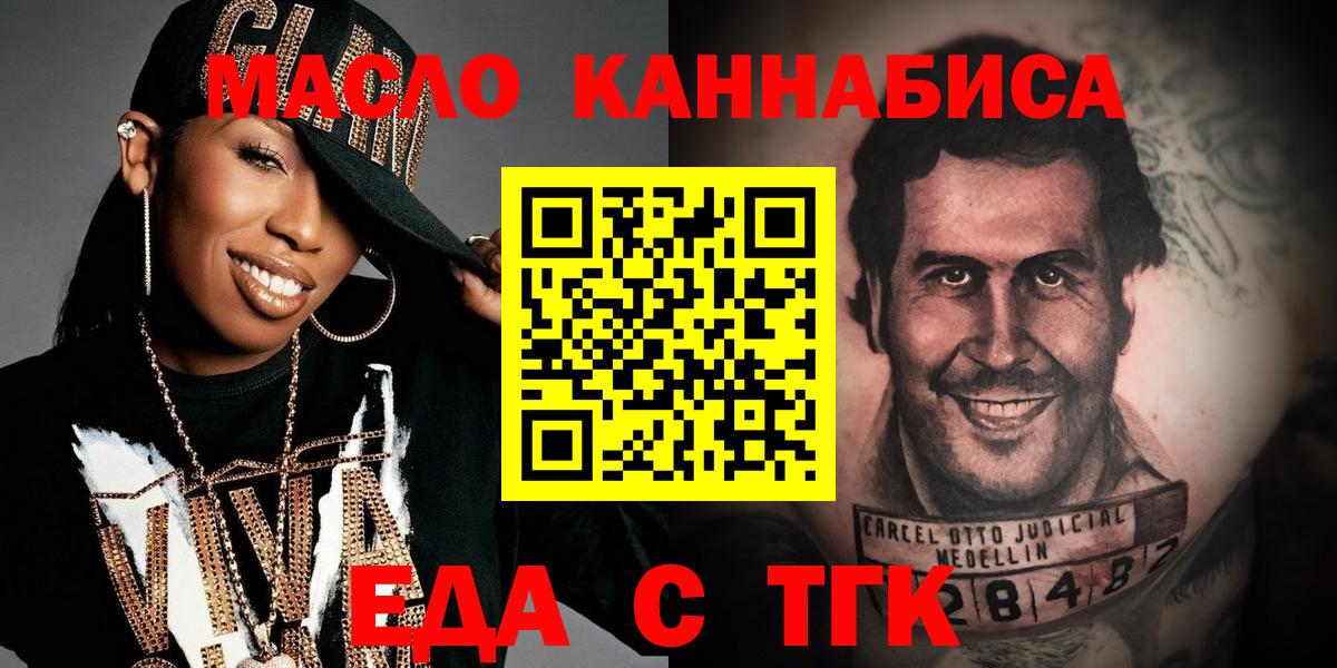 Кубинка  Cannafood конопля  Вход с VPN 