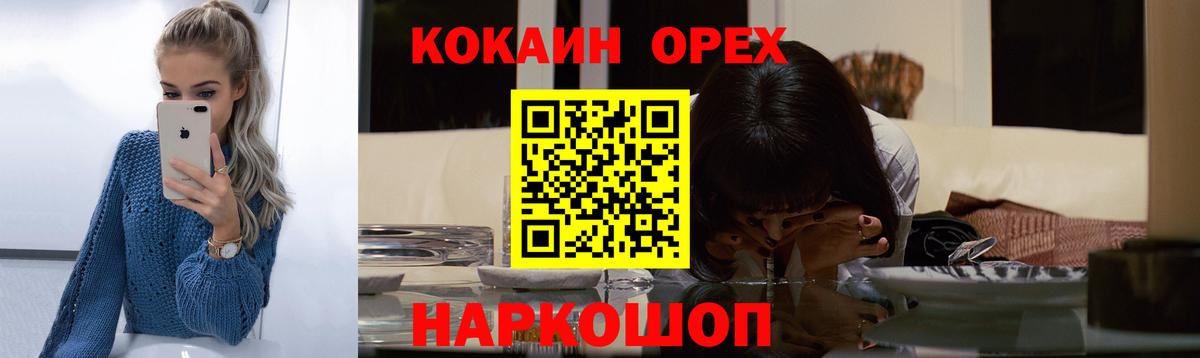 Кокаин Fish Scale Кубинка