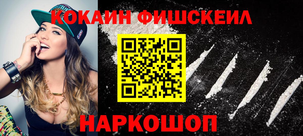 Cocaine Эквадор  КОКАИН  Кубинка  Вход с VPN 