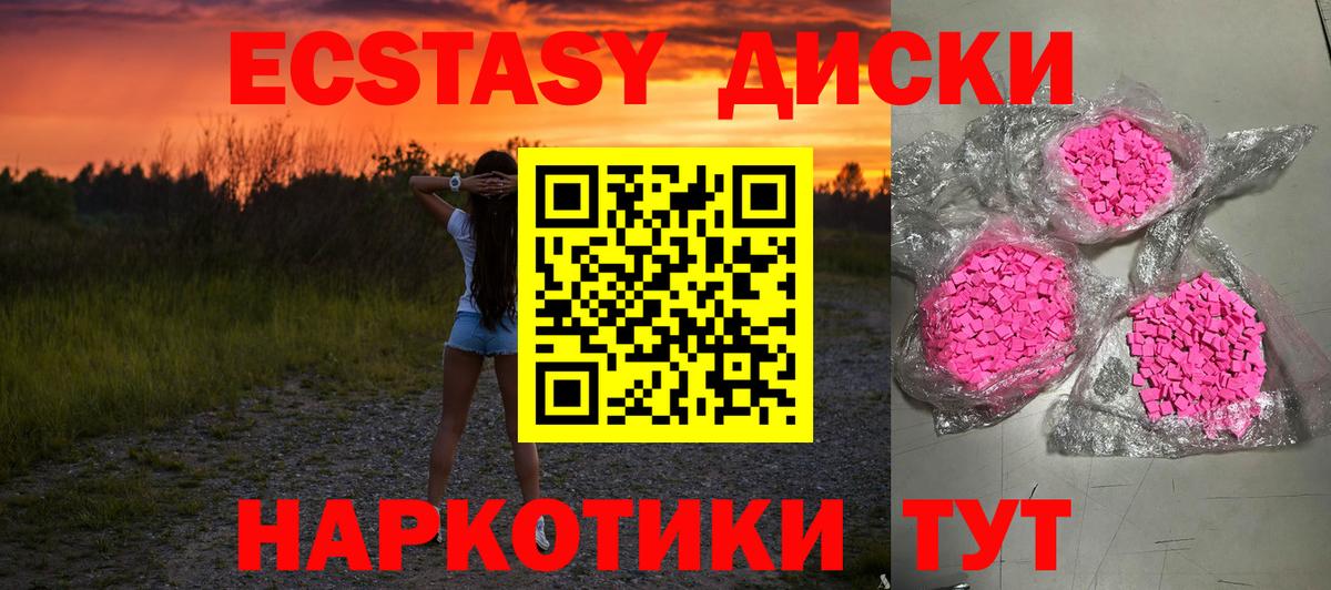 Ecstasy 99% Кубинка