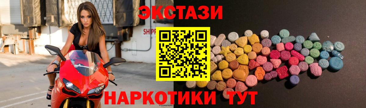 Экстази Punisher  ЭКСТАЗИ  ЭКСТАЗИ DUBAI  Кубинка  Вход с VPN 