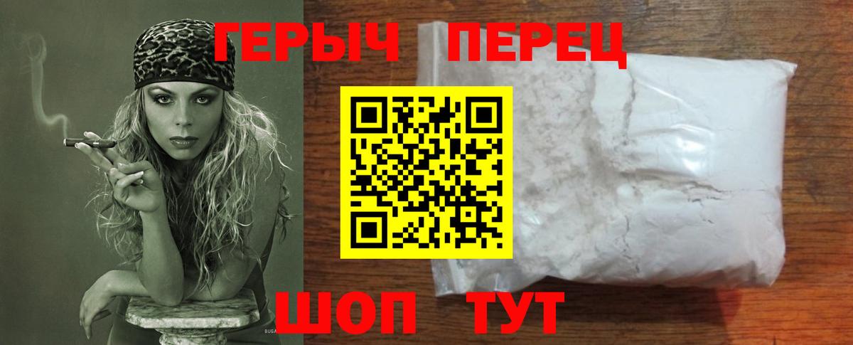 Героин хмурый  Вход с VPN  Кубинка 