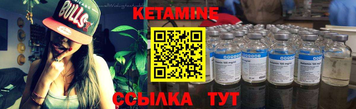 Кетамин VHQ Кубинка