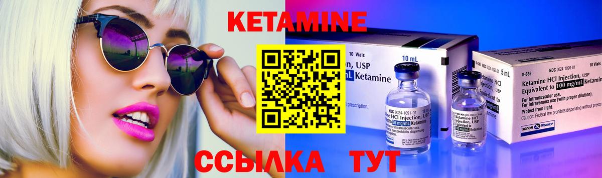 КЕТАМИН VHQ  Вход с VPN  Кубинка 