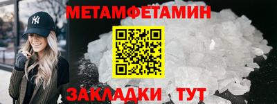 первитин Канаш