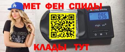 первитин Канаш