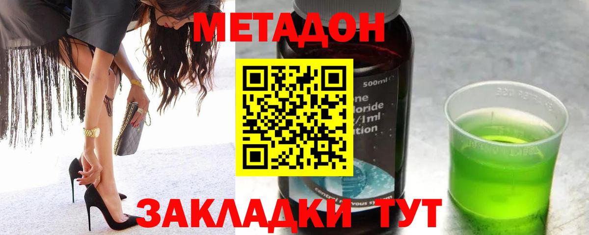 МЕТАДОН мёд Кубинка