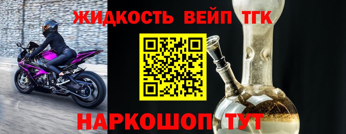 Дистиллят ТГК вейп Кубинка