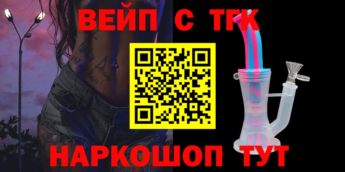 Кубинка  Дистиллят ТГК вейп  Вход с VPN 