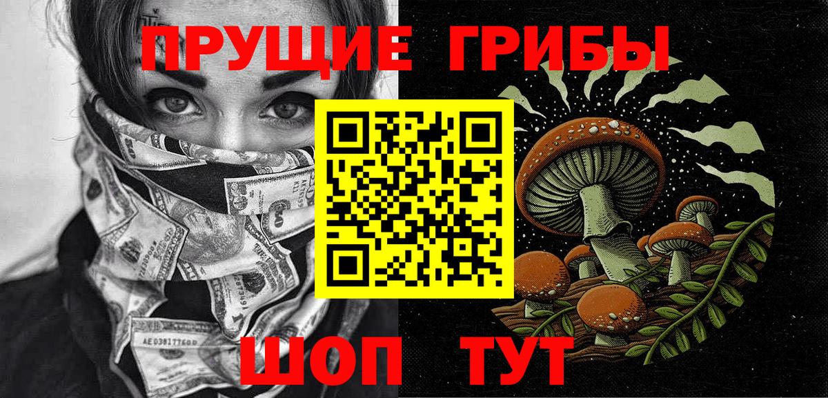 Галлюциногенные грибы ЛСД Кубинка